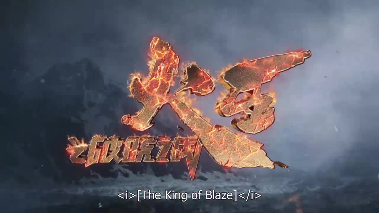 The King of Blaze