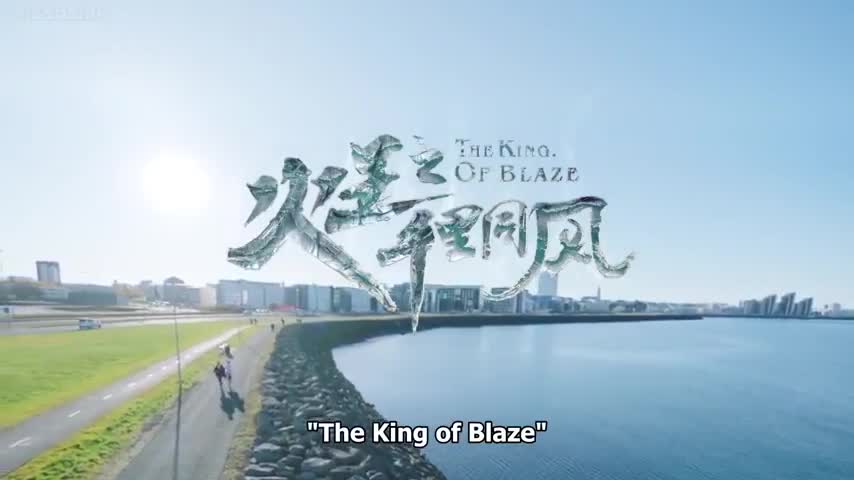 The King of Blaze