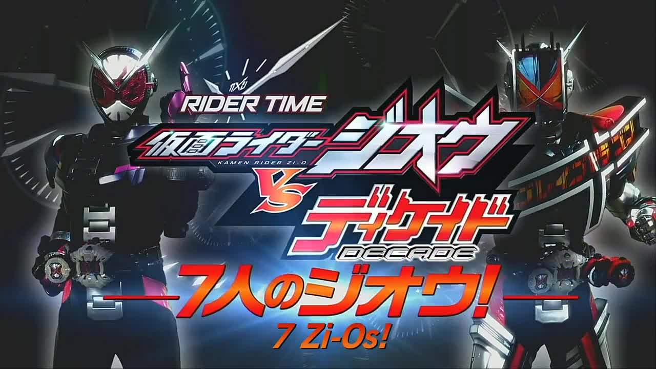 Rider Time: Kamen Rider Zi-O VS Decade