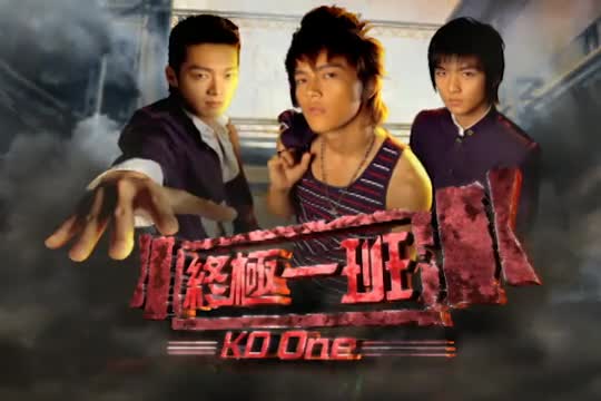 KO One (2005)