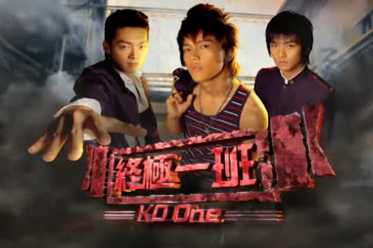 KO One (2005)