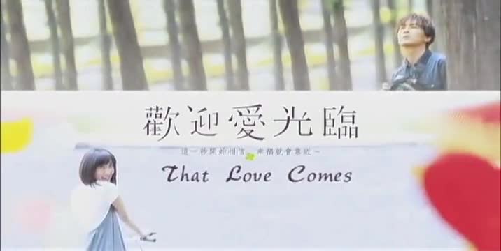 That Love Comes