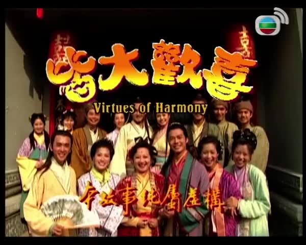 Virtues of Harmony (2001)