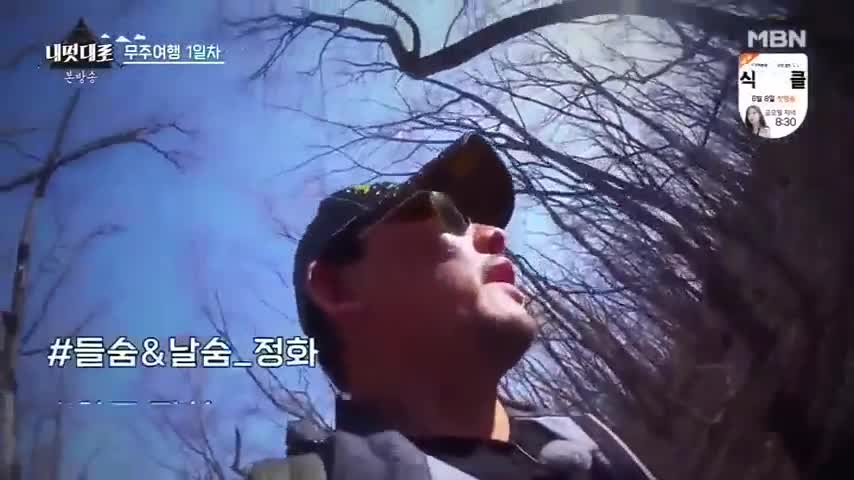 폼나게 가자 내멋대로