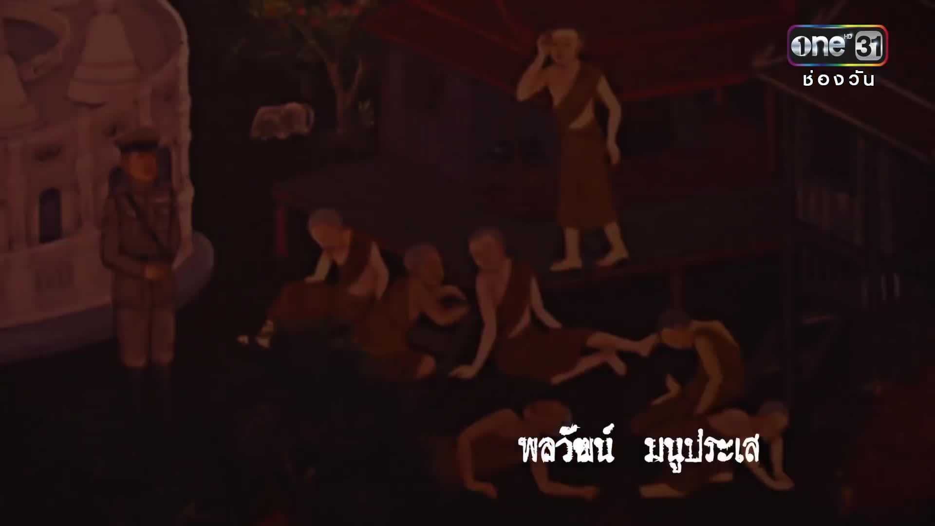 Kahon Maha Ratuek (2018)