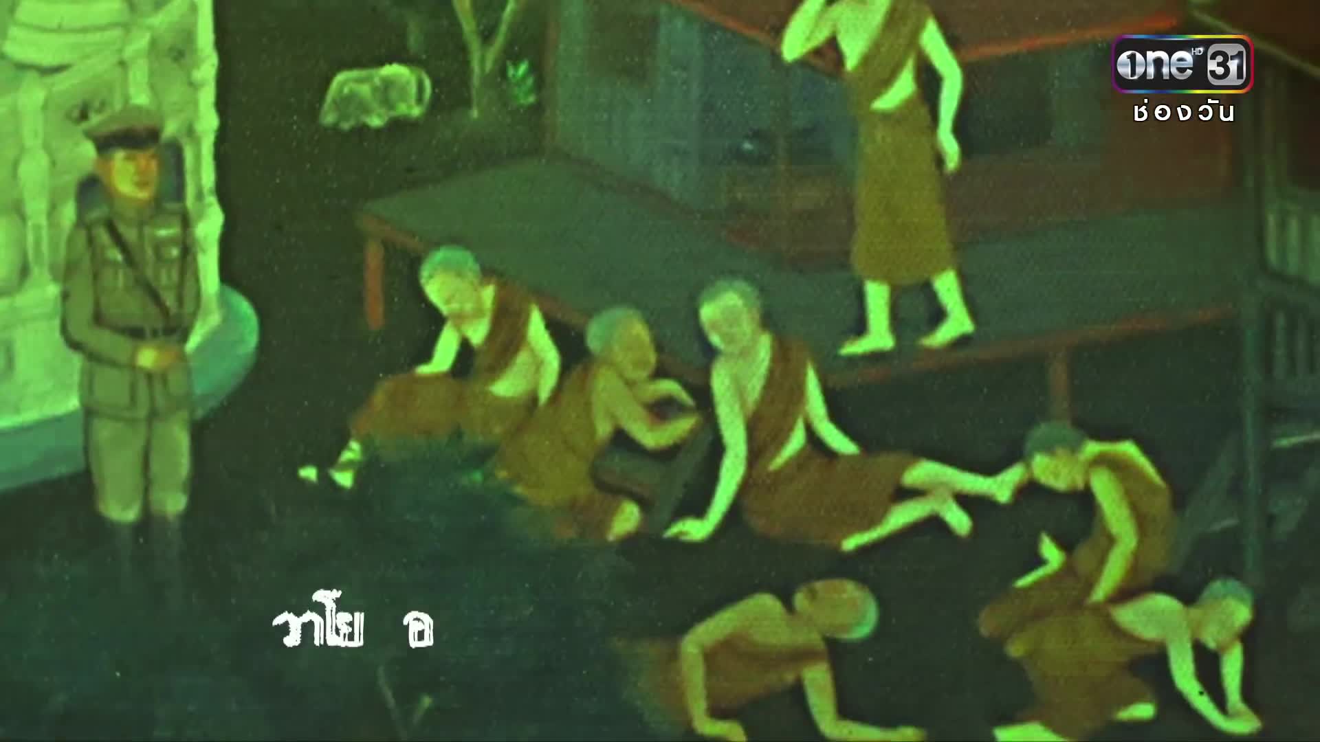 Kahon Maha Ratuek (2018)