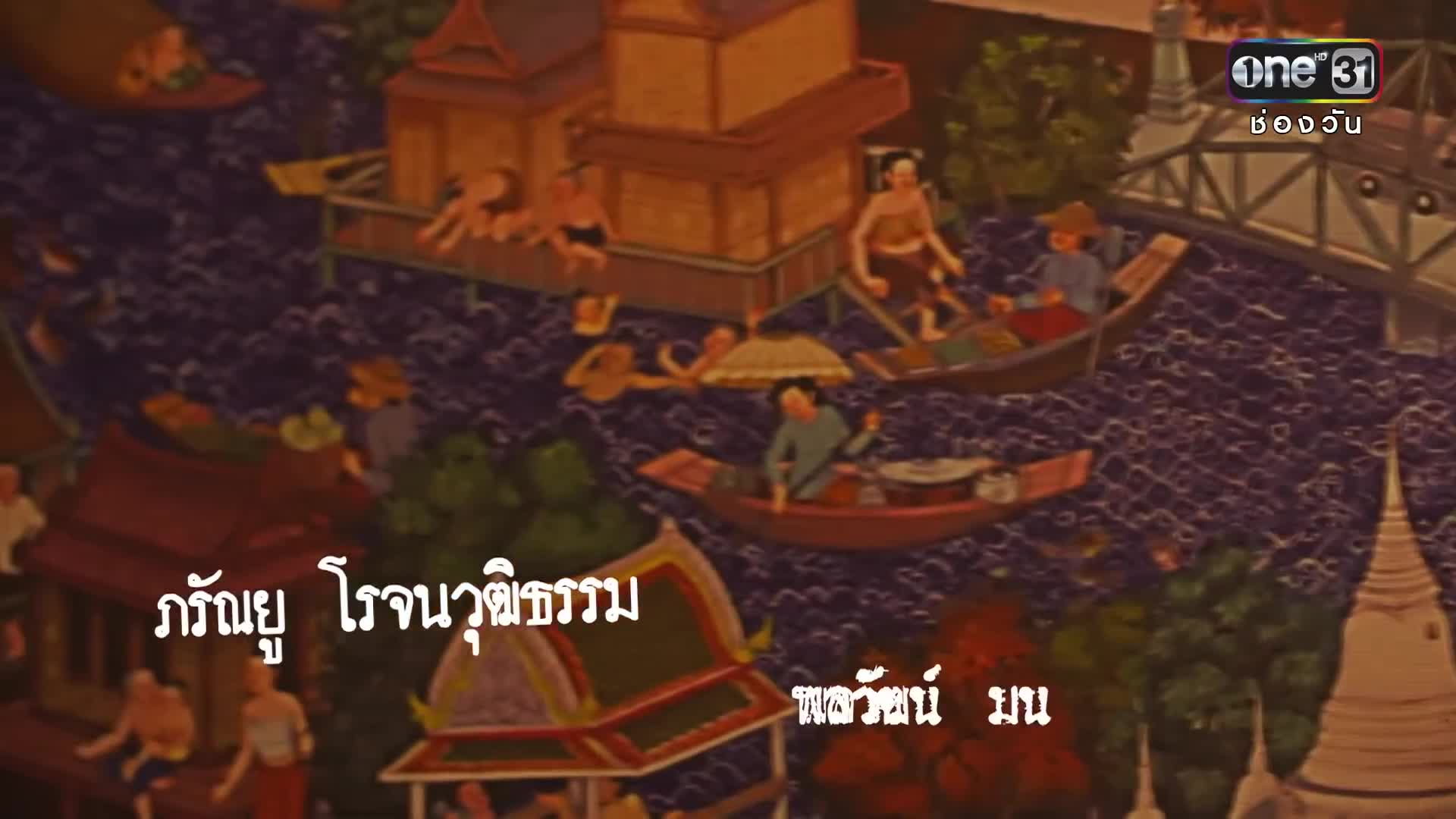 Kahon Maha Ratuek (2018)