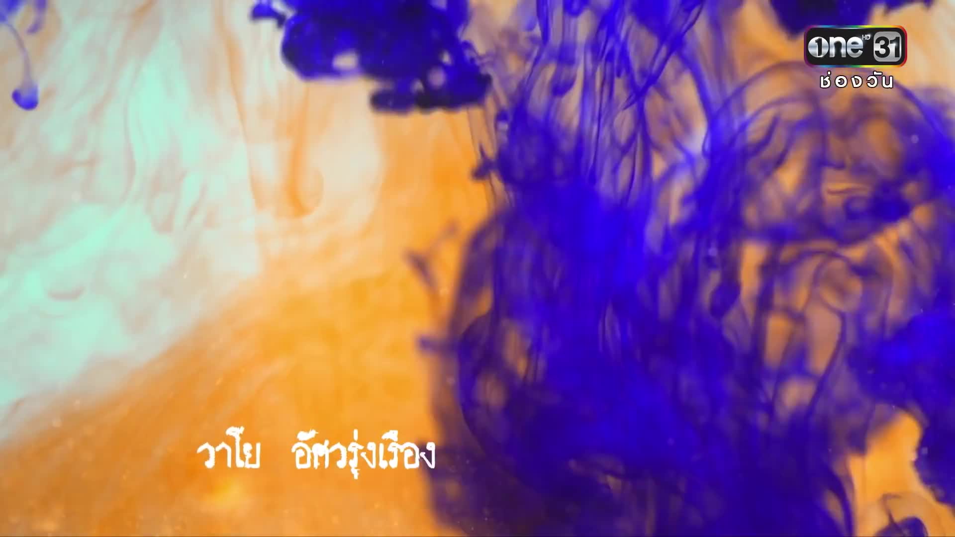 Kahon Maha Ratuek (2018)