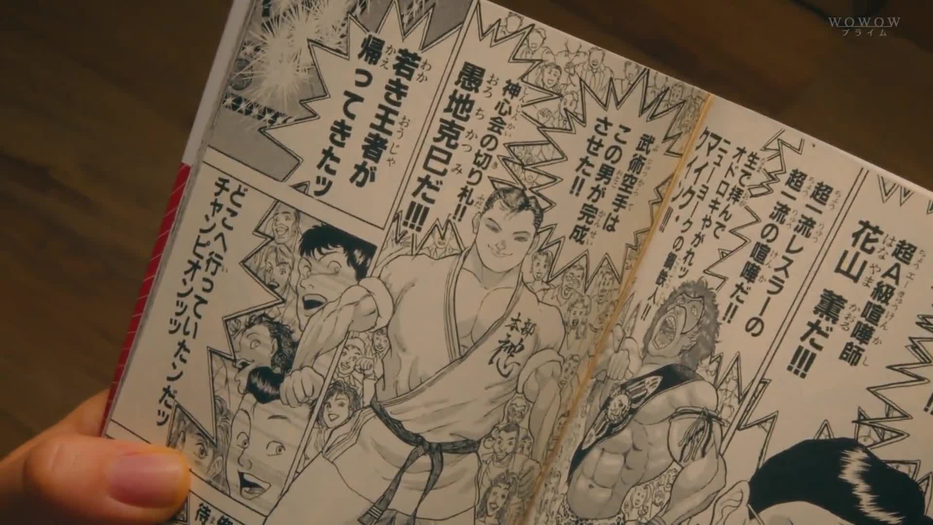 Grappler Baki wa BL dewa nai ka to Kangaetsuzuketa Otome no Kirokutsutsu (2021)