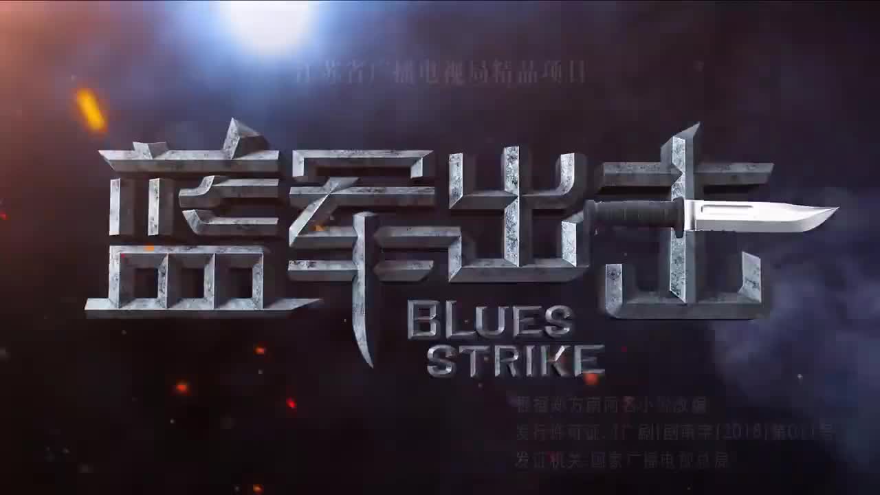 Blues Strike (2020)