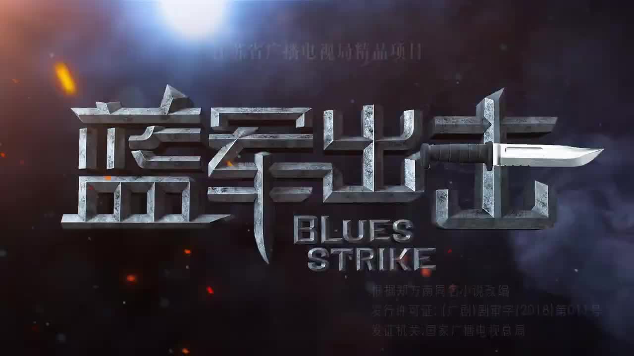 Blues Strike (2020)