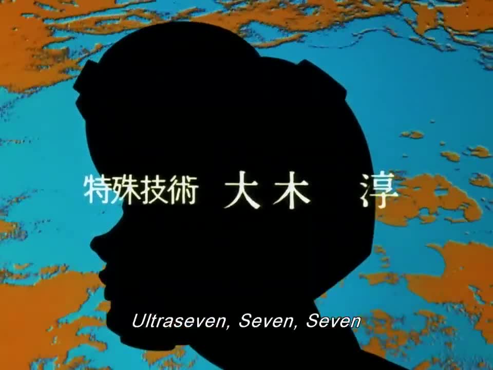 Ultraseven (1967)