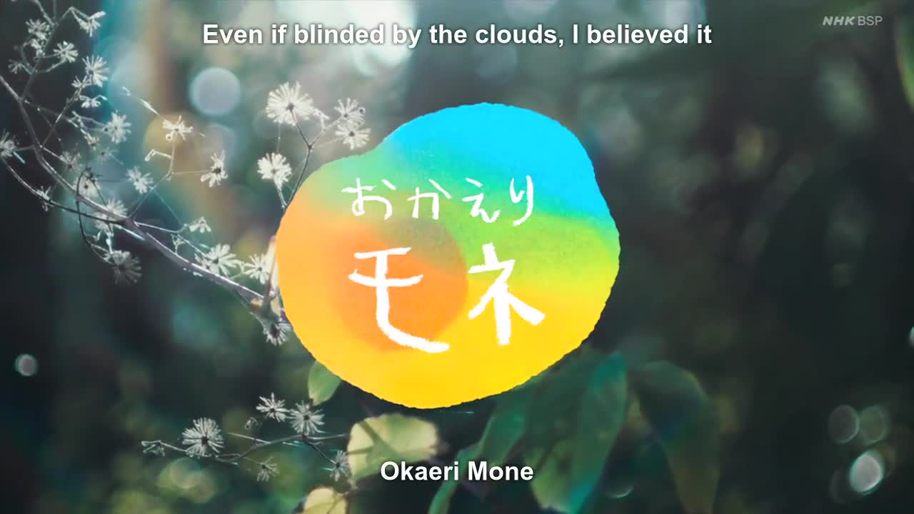 Okaeri Mone (2021)