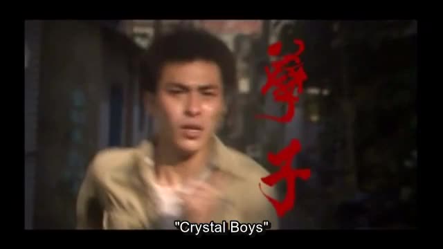 Crystal Boys (2003)