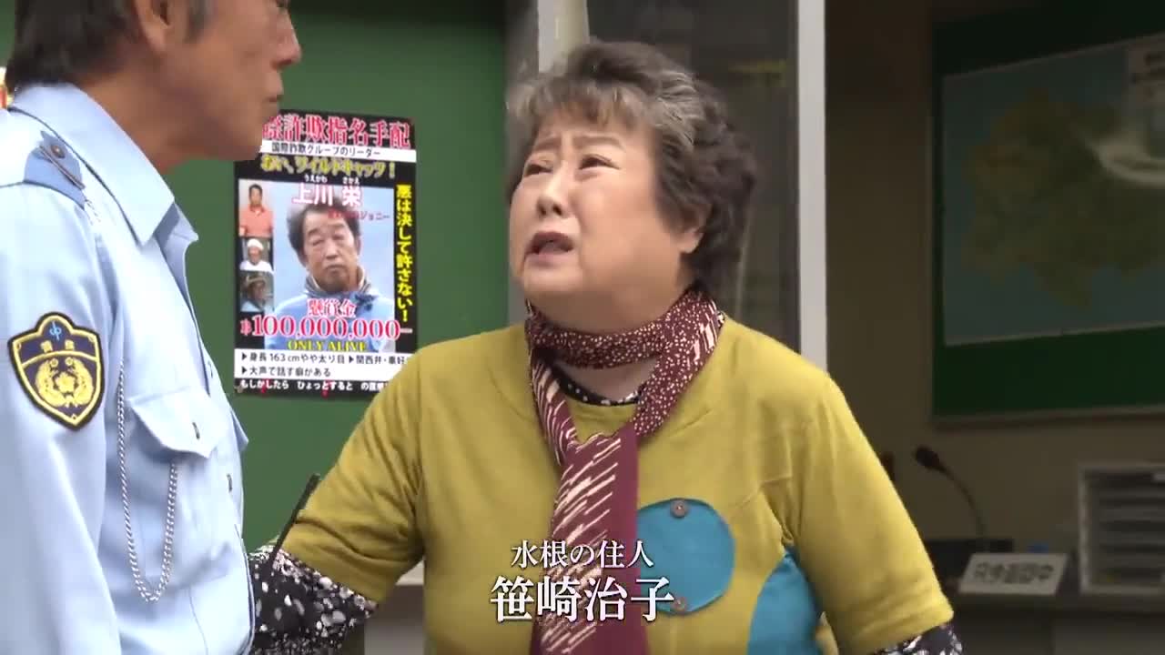 Chuzai Keiji Season 2 (2020)