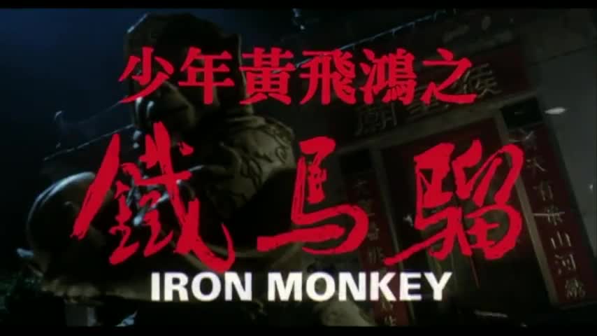 Iron Monkey