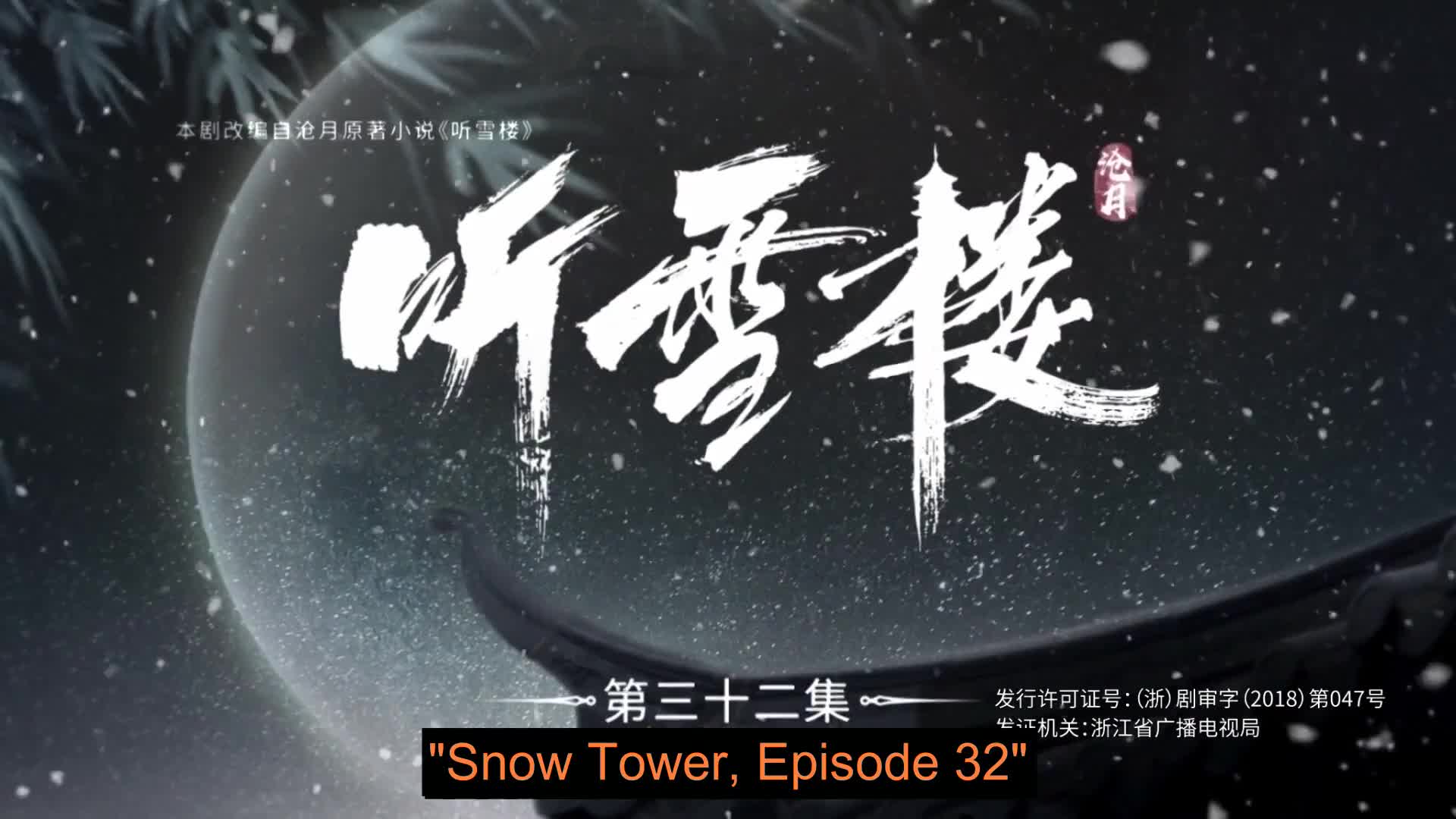 Listening Snow Tower