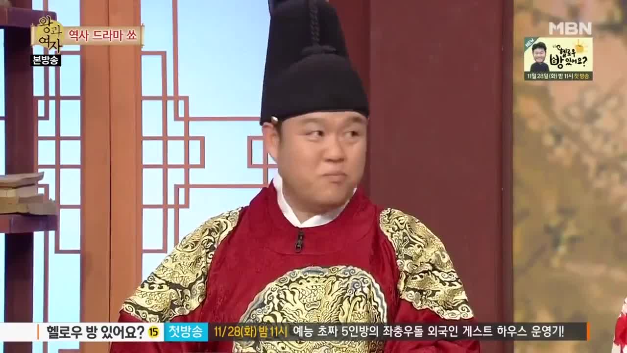 왕과 여자