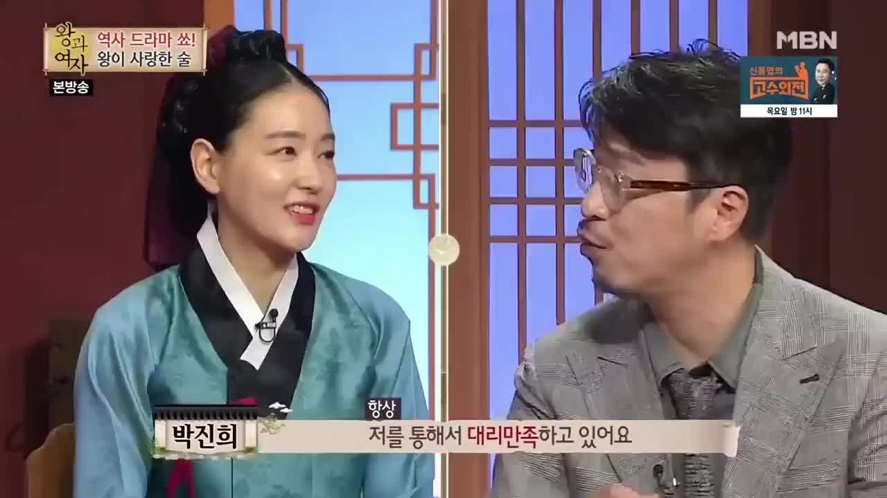 왕과 여자