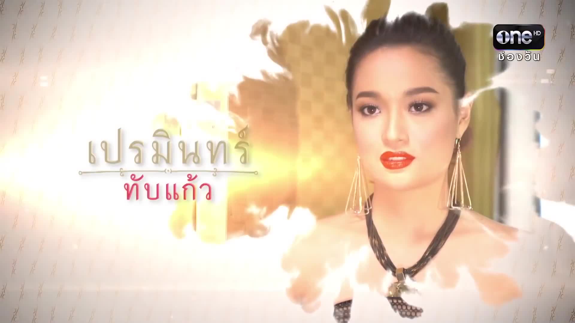 Ban Lang Mek (2015)