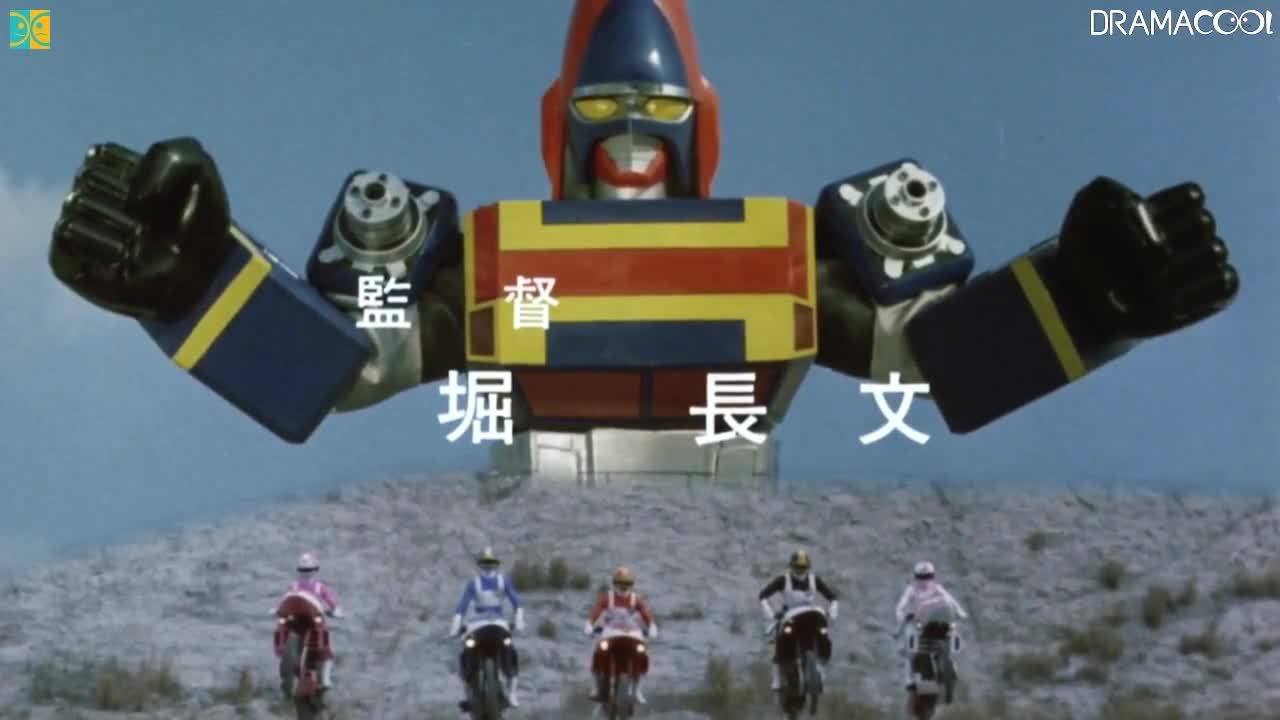 Dengeki Sentai Changeman Movie