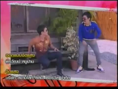 Khun Nu Chantana