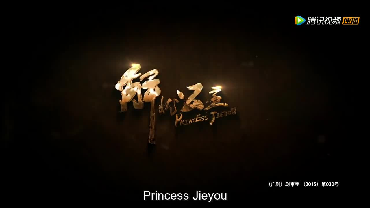 Princess Jieyou