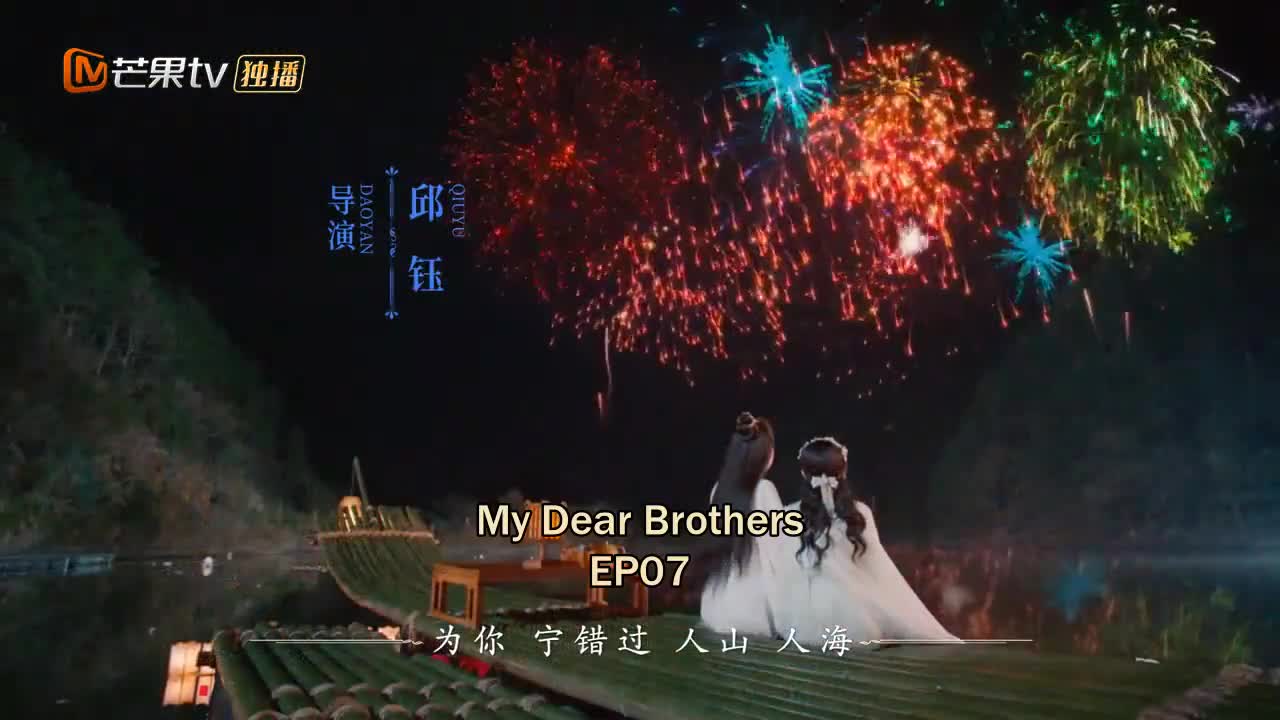 My Dear Brothers (2021)