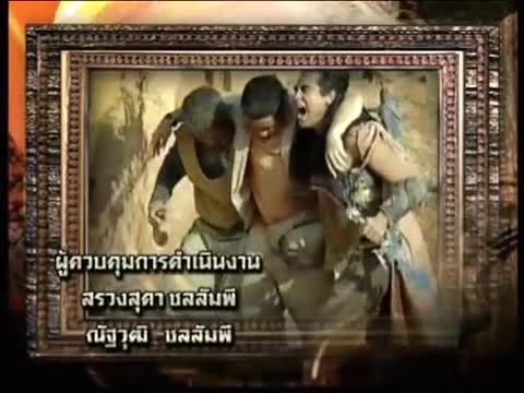 Hub Khao Gin Khon (2007)