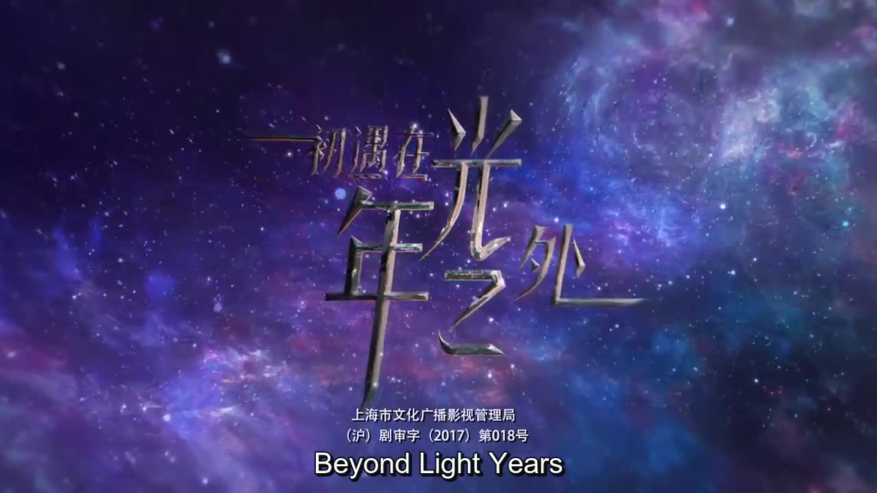 Beyond Light Years