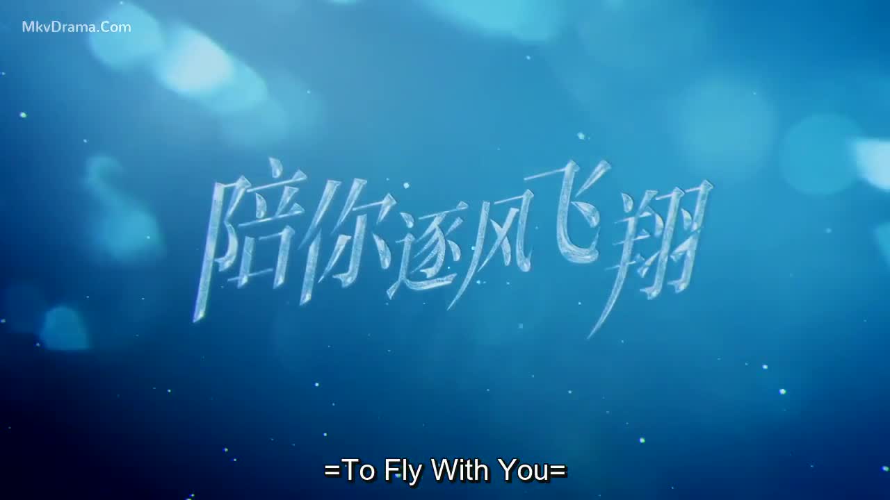 To Fly With You (2021)