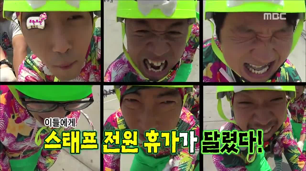 Infinity Challenge