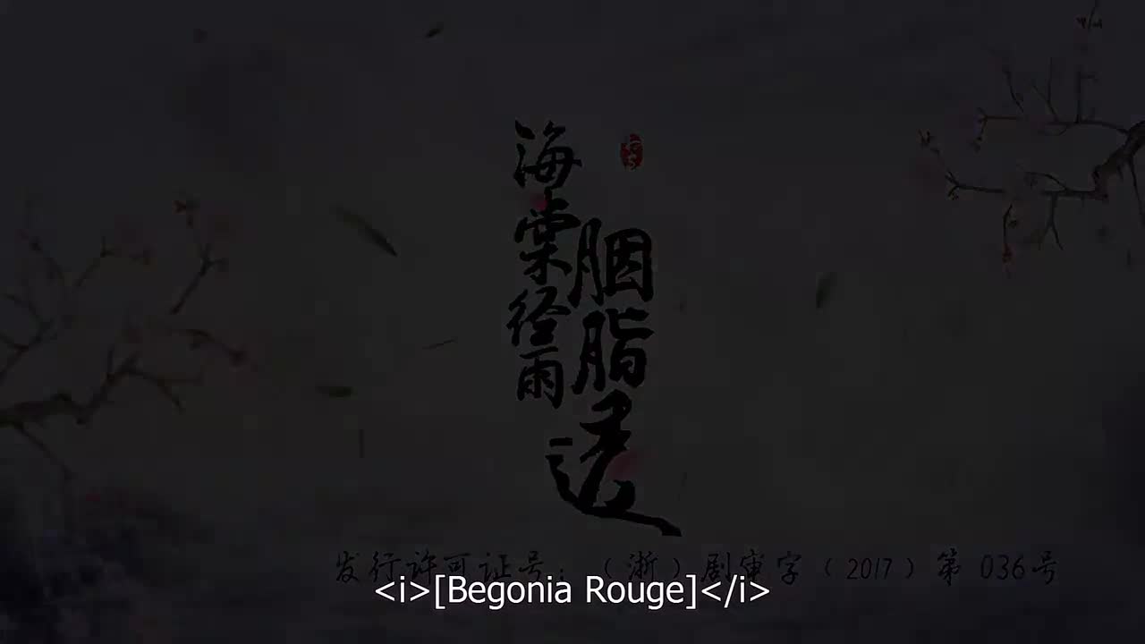 Begonia Rouge