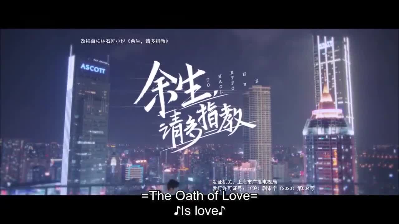 The Oath of Love (2022)