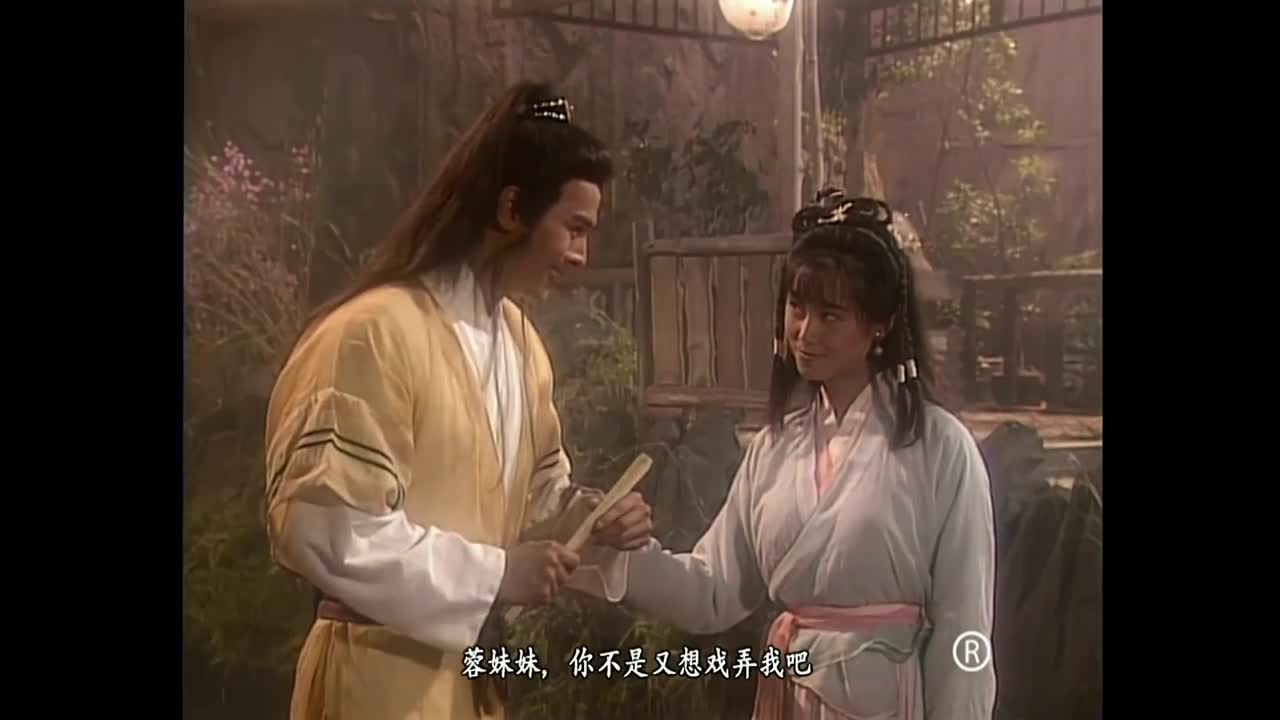 The Legend of the Condor Heroes 1994