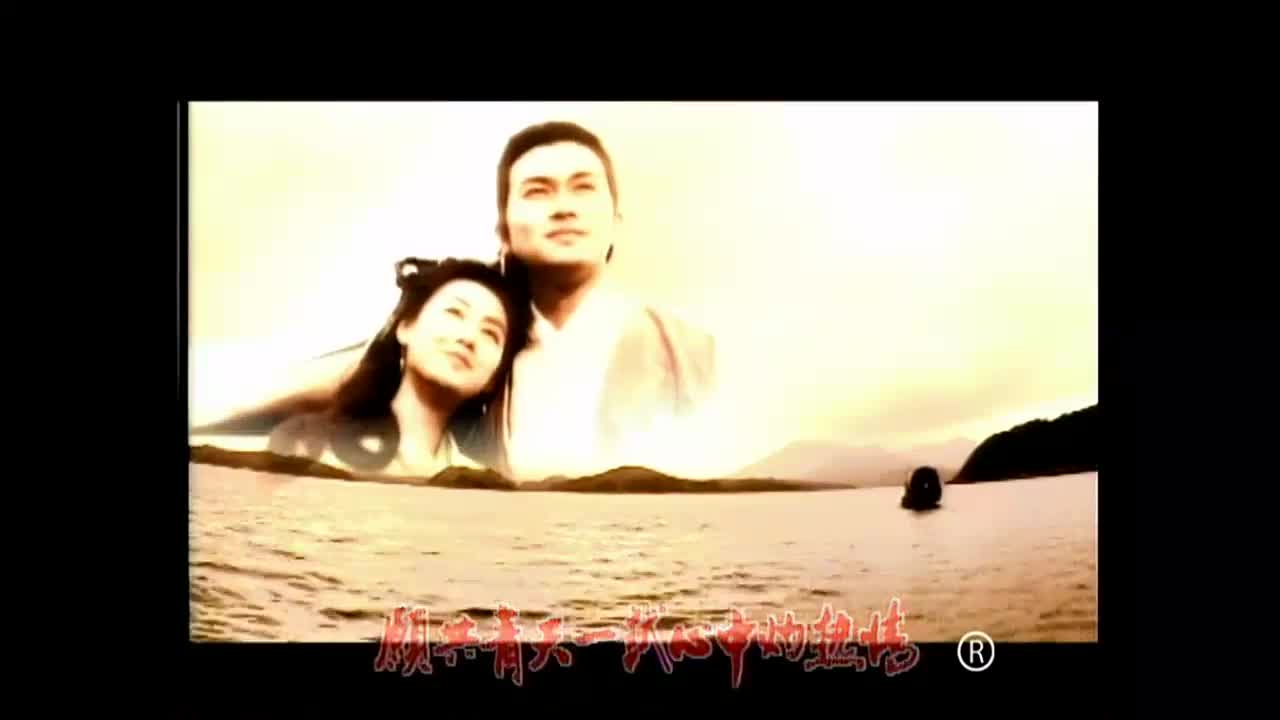 The Legend of the Condor Heroes 1994