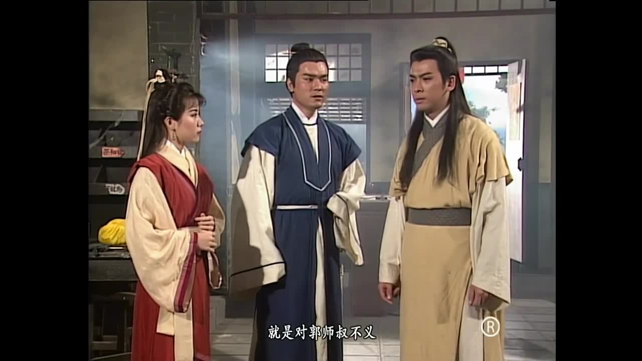 The Legend of the Condor Heroes 1994