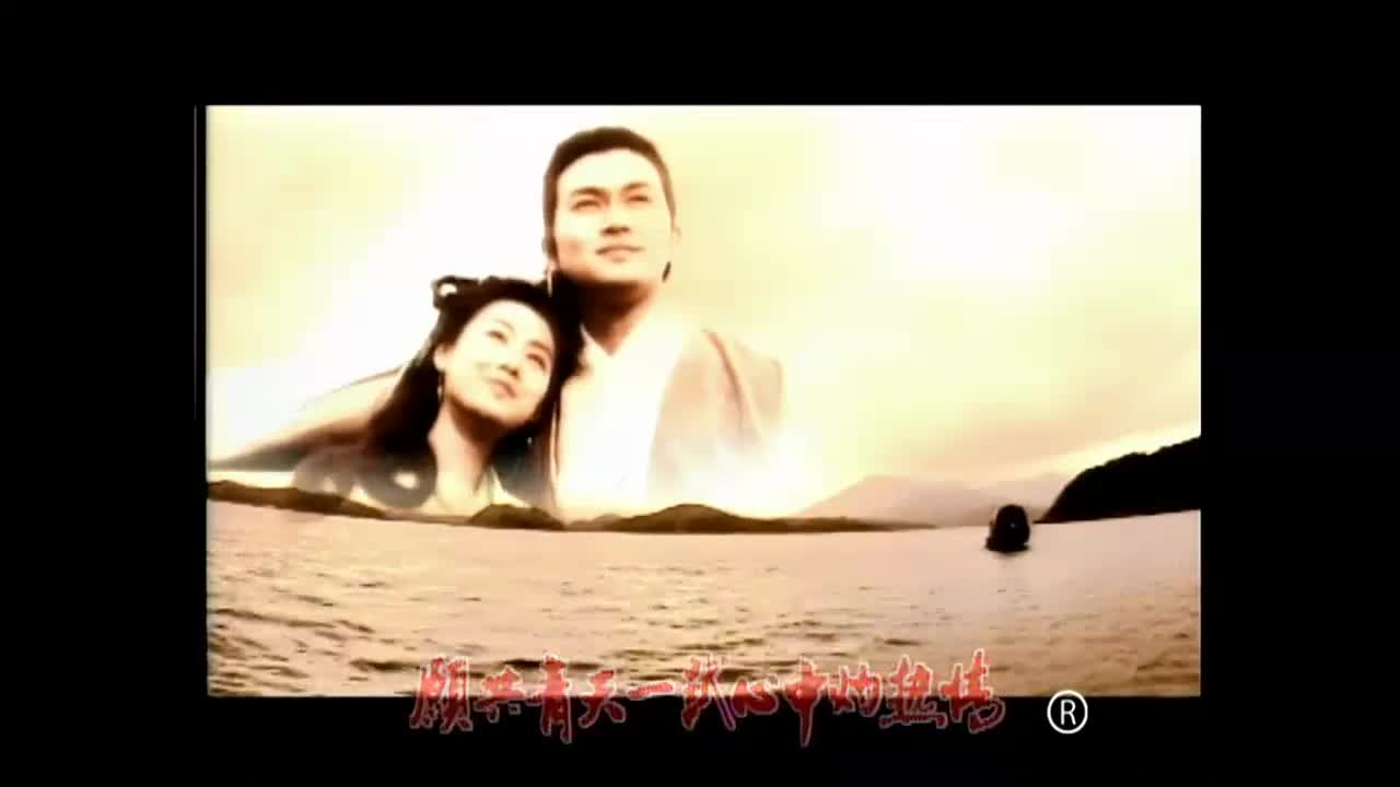 The Legend of the Condor Heroes 1994