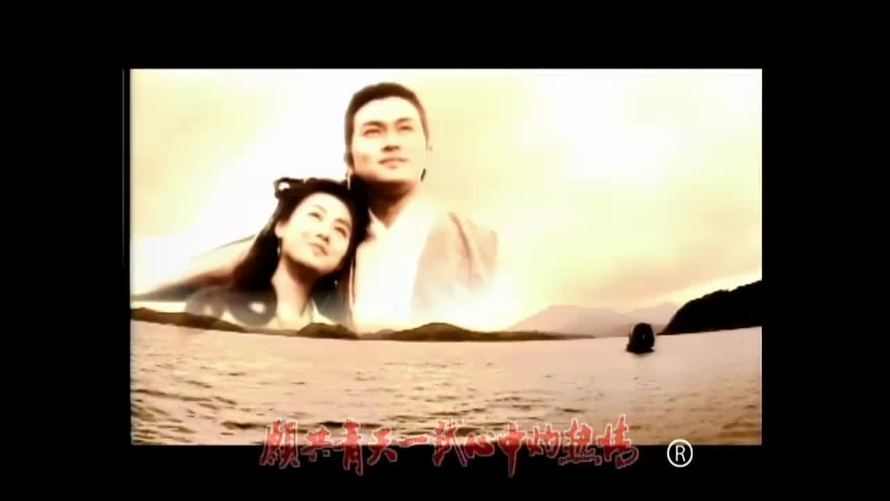 The Legend of the Condor Heroes 1994