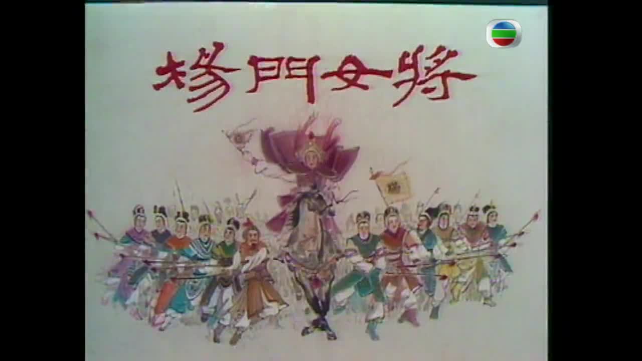 Young's Female Warrior (1981)