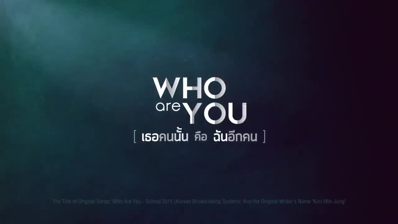 Who Are You (Thai 2020)