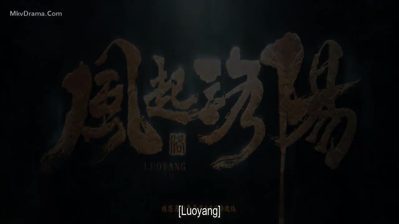 Luoyang (2021)