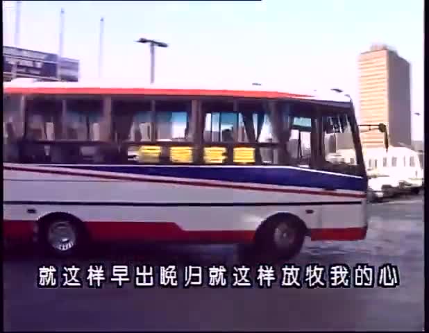 Du Shi Fang Niu (1995)