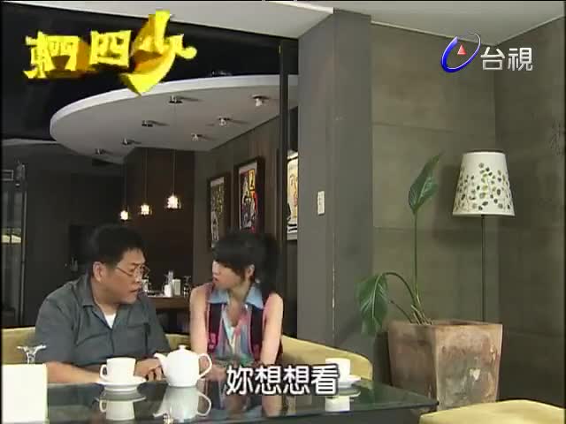 Dong Men Si Shao (2012)