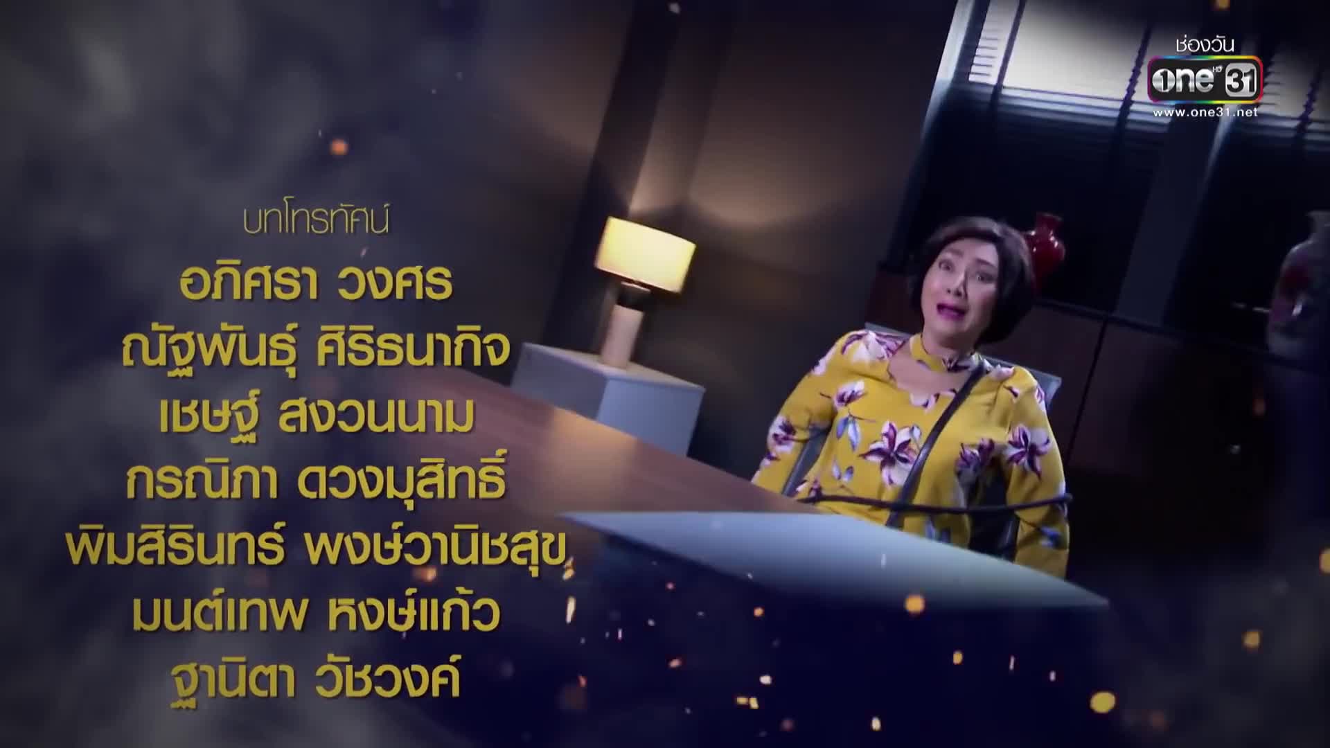 Khun Prab Darb Kham Pope (2018)