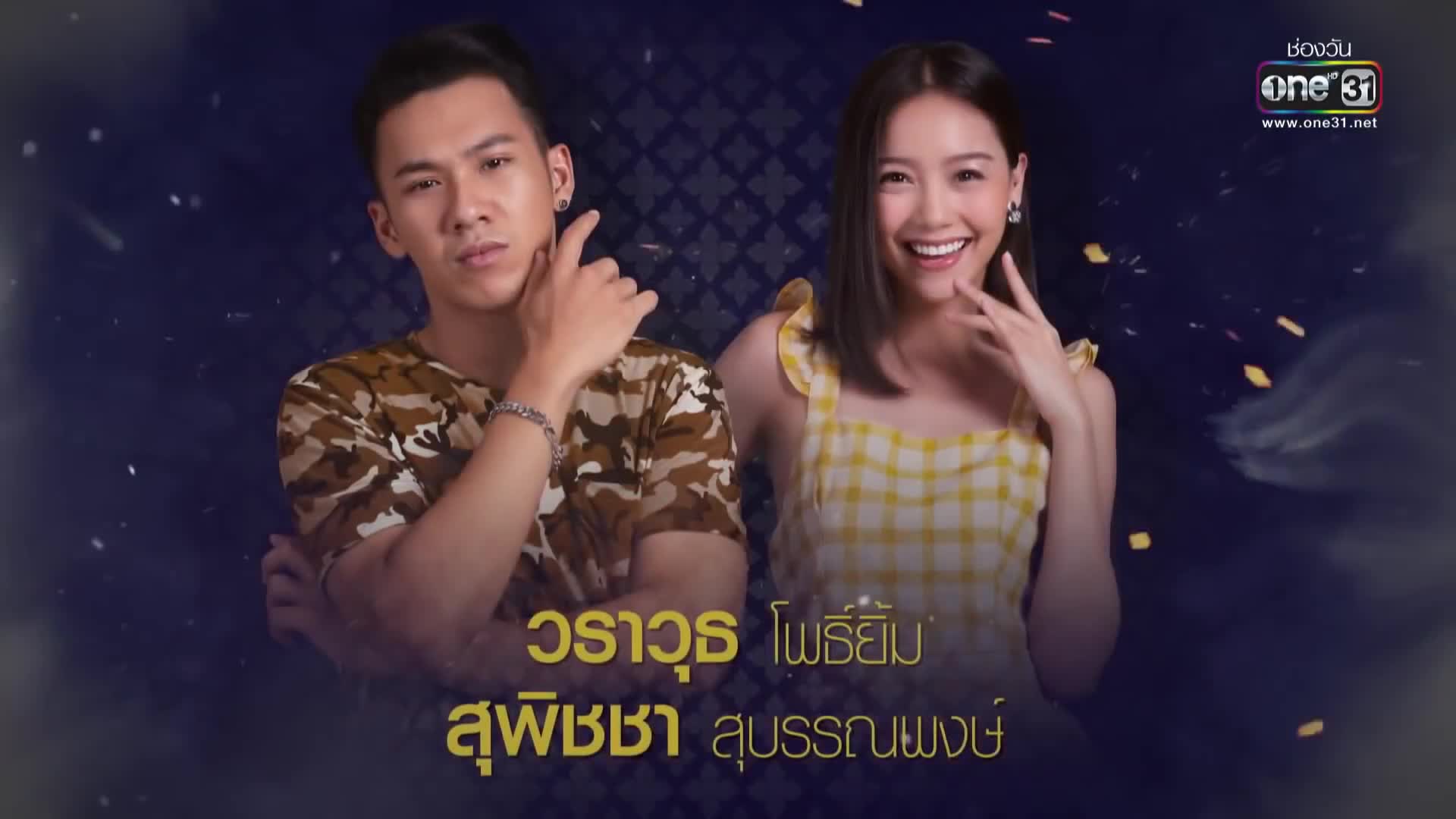 Khun Prab Darb Kham Pope (2018)