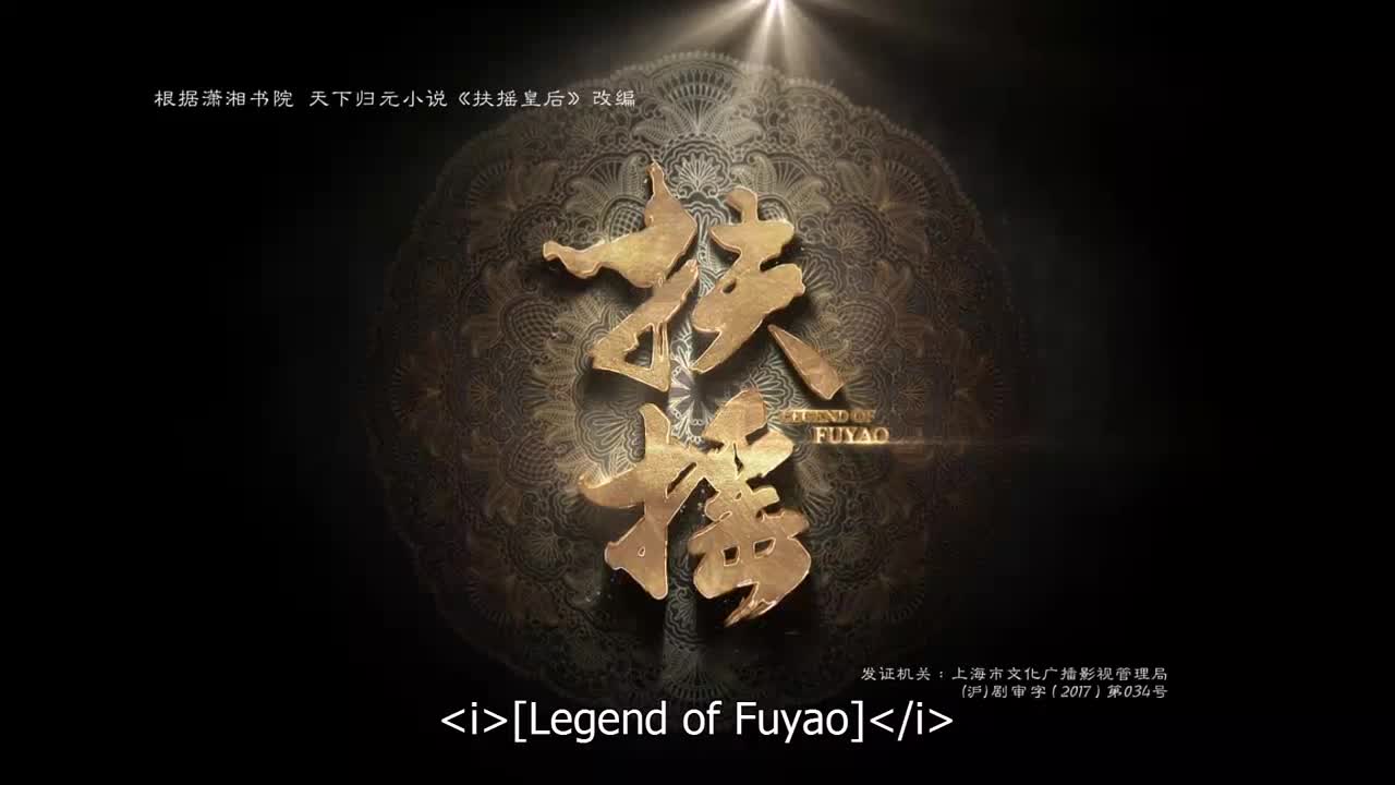 Legend of Fu Yao