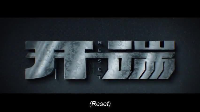 Reset (2022)