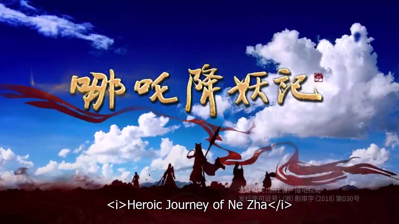 Heroic Journey of Nezha