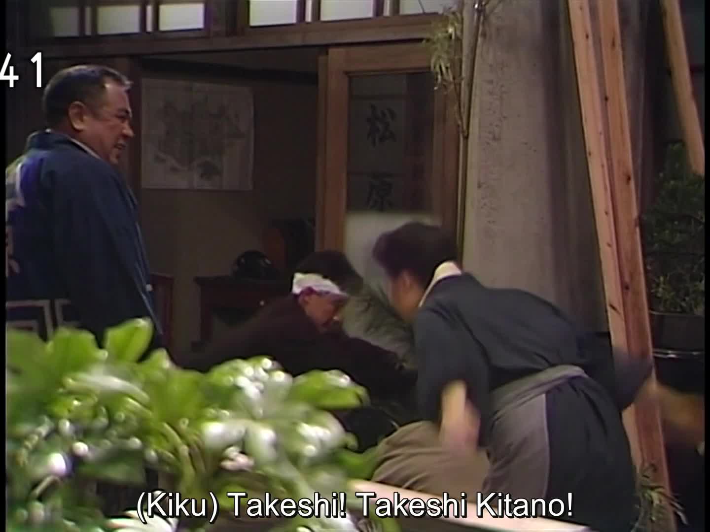 Takeshi Kun, Hai!